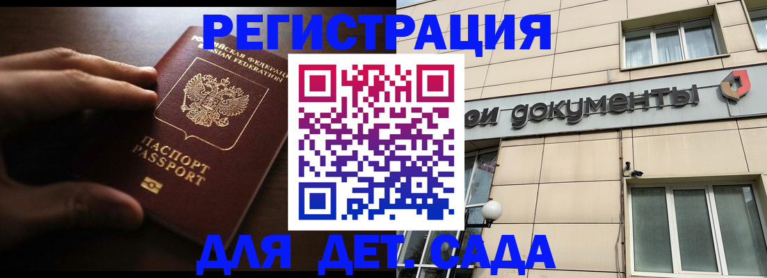 миграционный учет в Кондрово