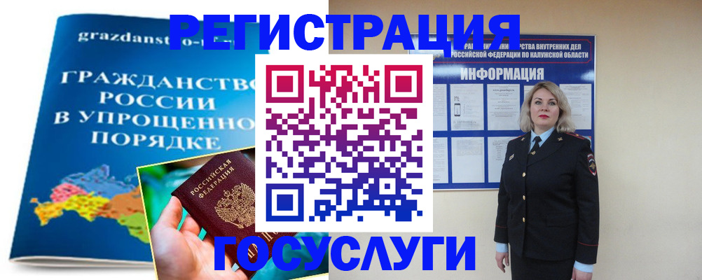 прописка в Кондрово