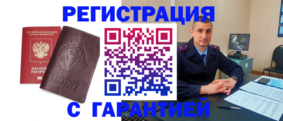 прописка для военкомата в Кондрово
