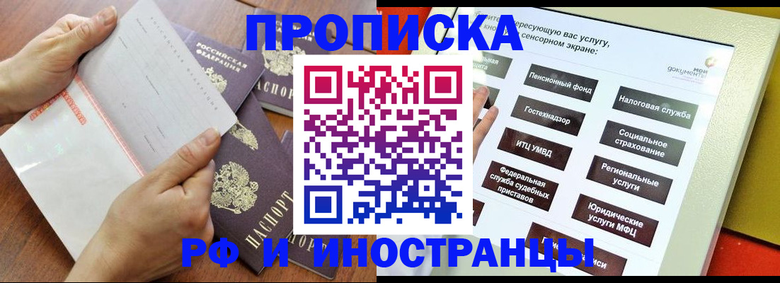 прописка для кредита в Кондрово