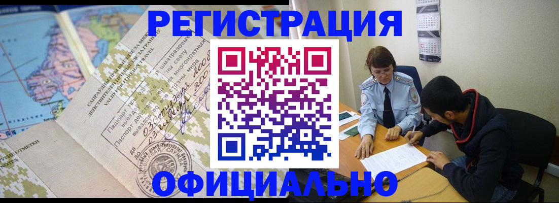 временная регистрация адрес в Кондрово
